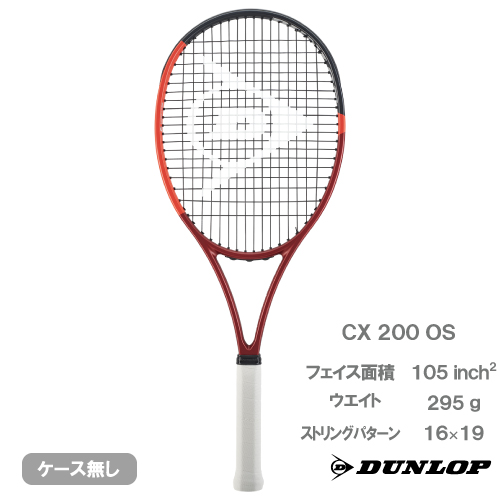 ウインザーオンラインショップブランド/ダンロップ/2024「CXシリーズ