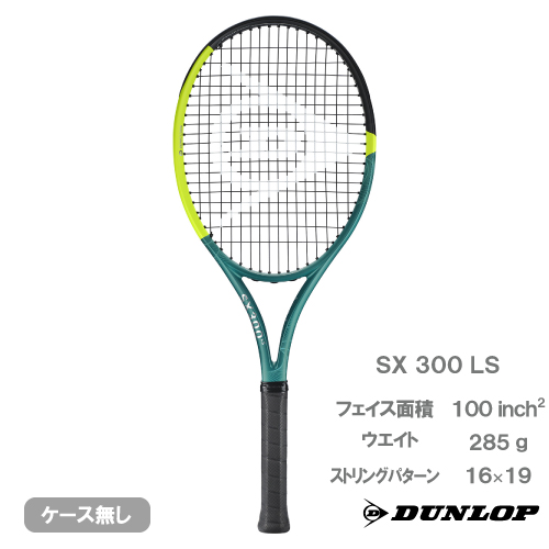 ウインザーオンラインショップブランド/ダンロップ/2025「SXシリーズ