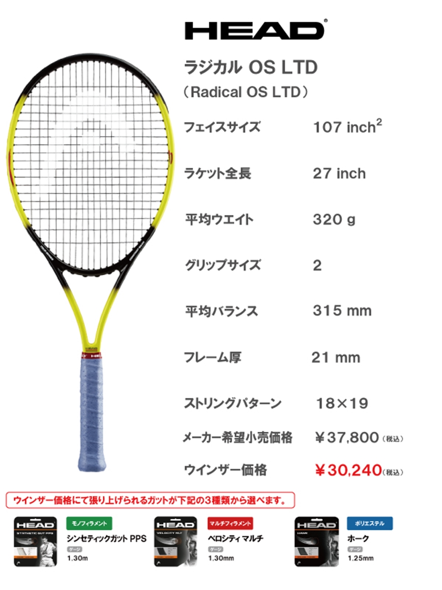 店舗ブログ【GEEK通信】「ガンガン打てるオーバーサイズラケット特集