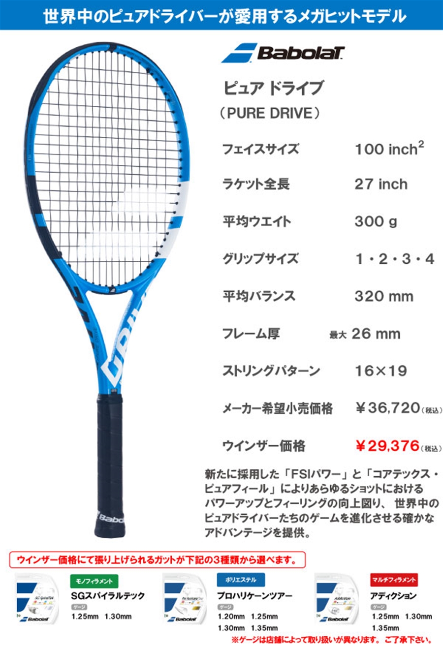 店舗ブログ【GEEK通信】Newピュアドライブ シリーズ 全7機種徹底比較