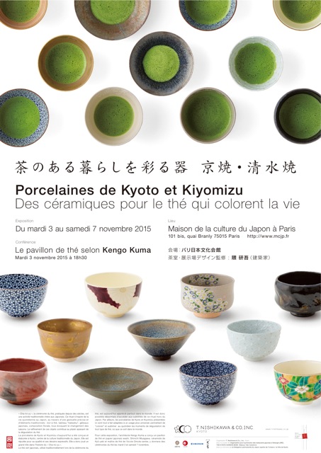 パリ日本文化会館にて「茶のある暮らしを彩る器 京焼・清水焼」の展示