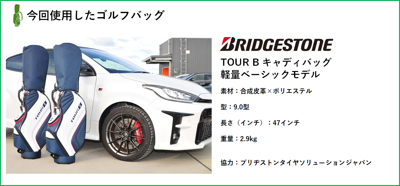 新型クラウンにゴルフバッグを積んでみた！ | トヨタの事ならトヨタ