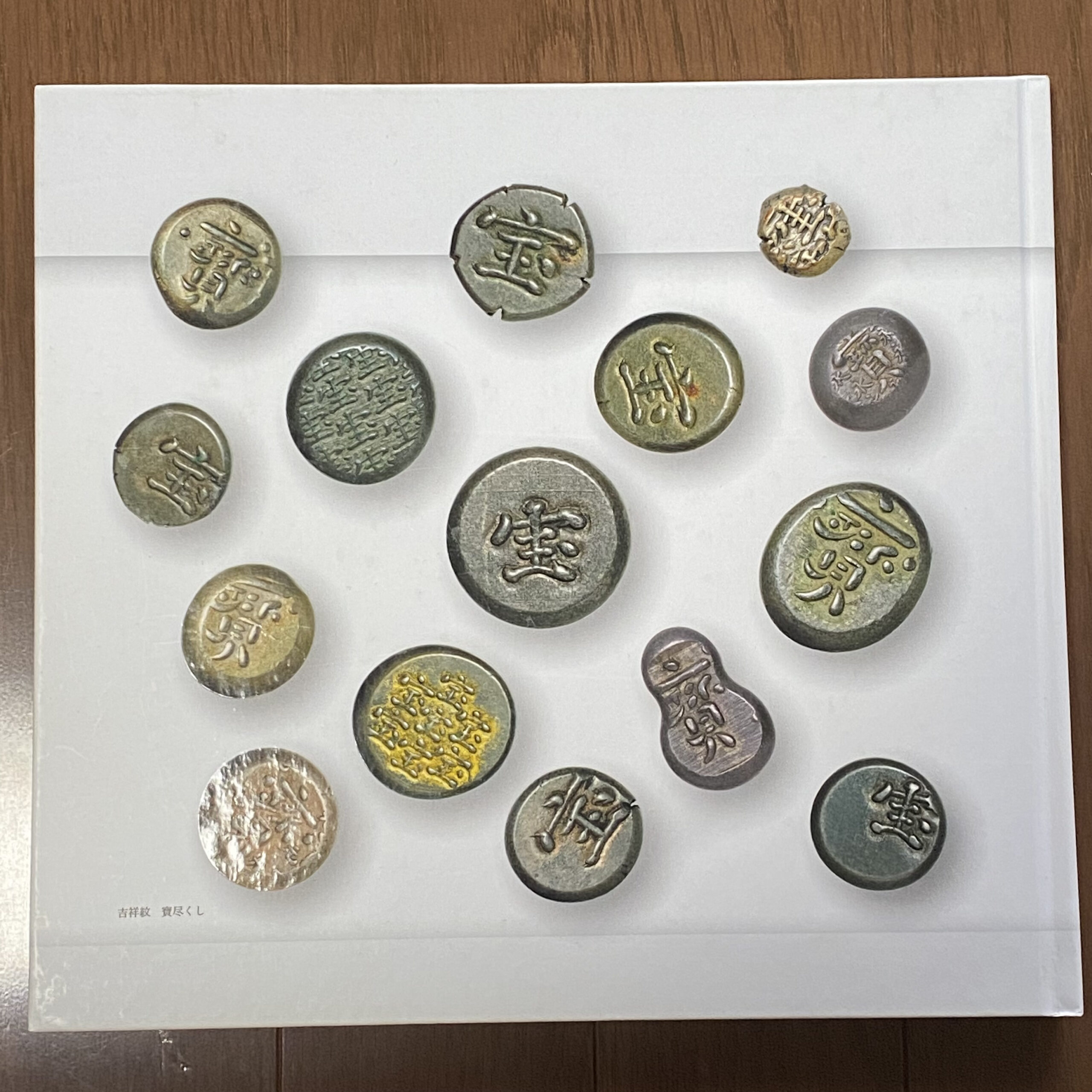 銀銀図録】豆板銀の専門書として唯一の書籍 未使用品 発売当時3万円で