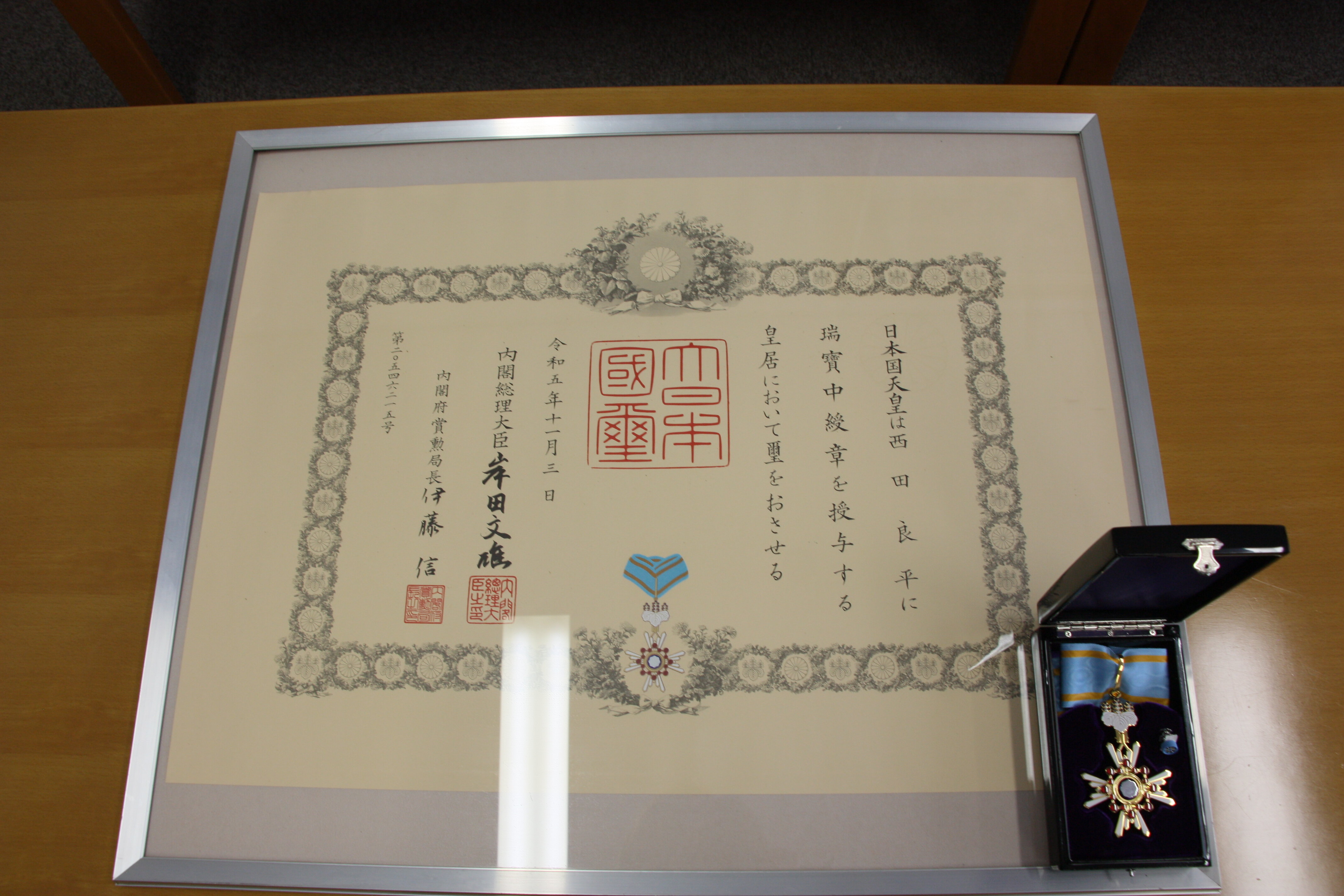 西田良平名誉教授が瑞宝中綬章の受章を学長に報告されました