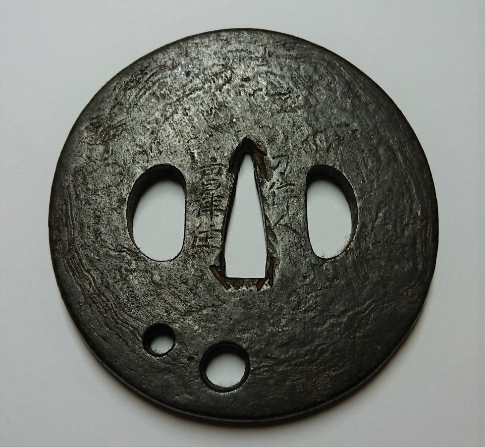 商品詳細｜日本刀の通信販売【刀剣 はせ川】鍔（つば）・刀袋の取り扱い