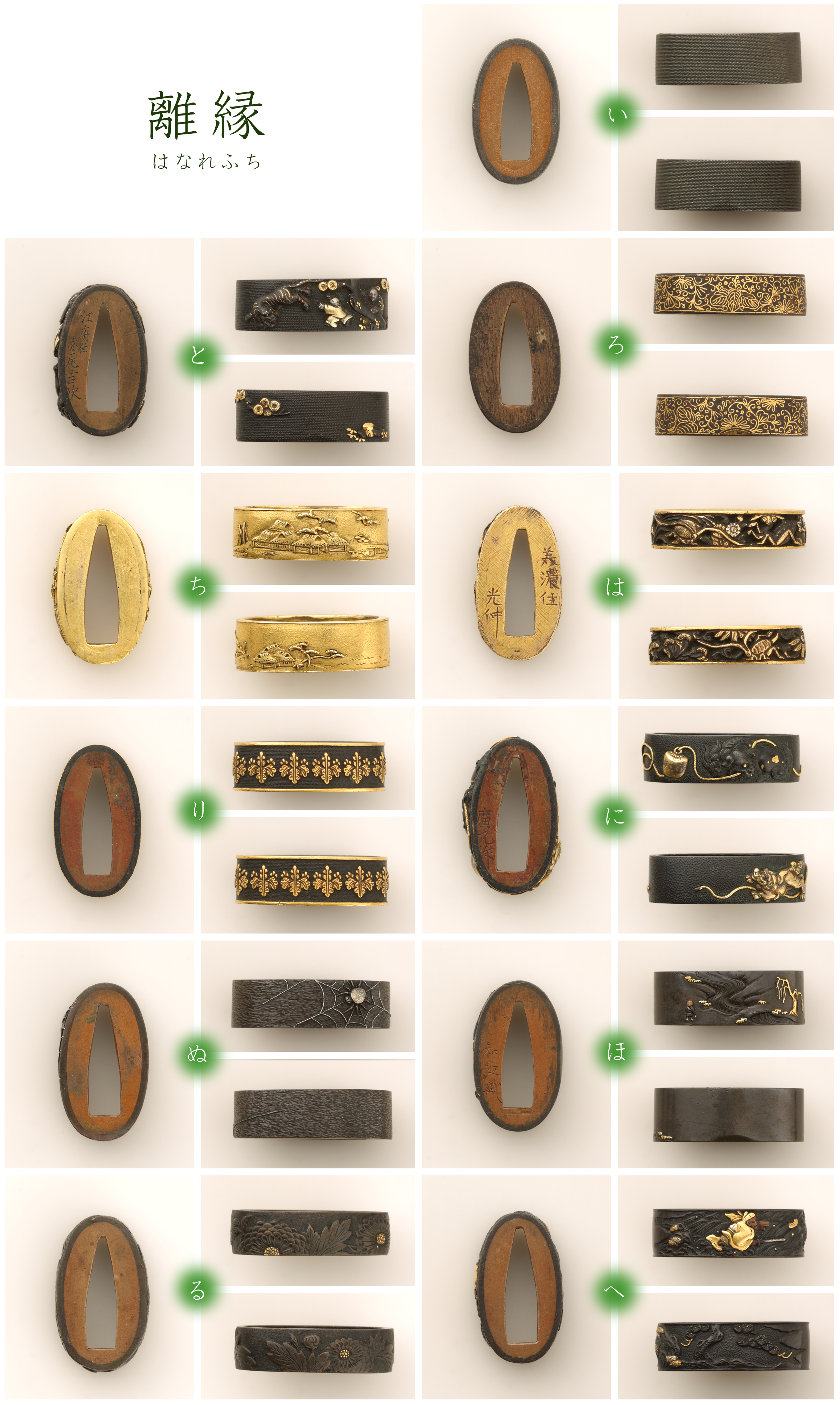 刀剣小町 刀装具 鍔 目貫 縁頭 小柄 笄 柄前 折金 栗形 拵