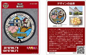 マンホールカード配布休止中】「ガンダムマンホール」を見に行こう