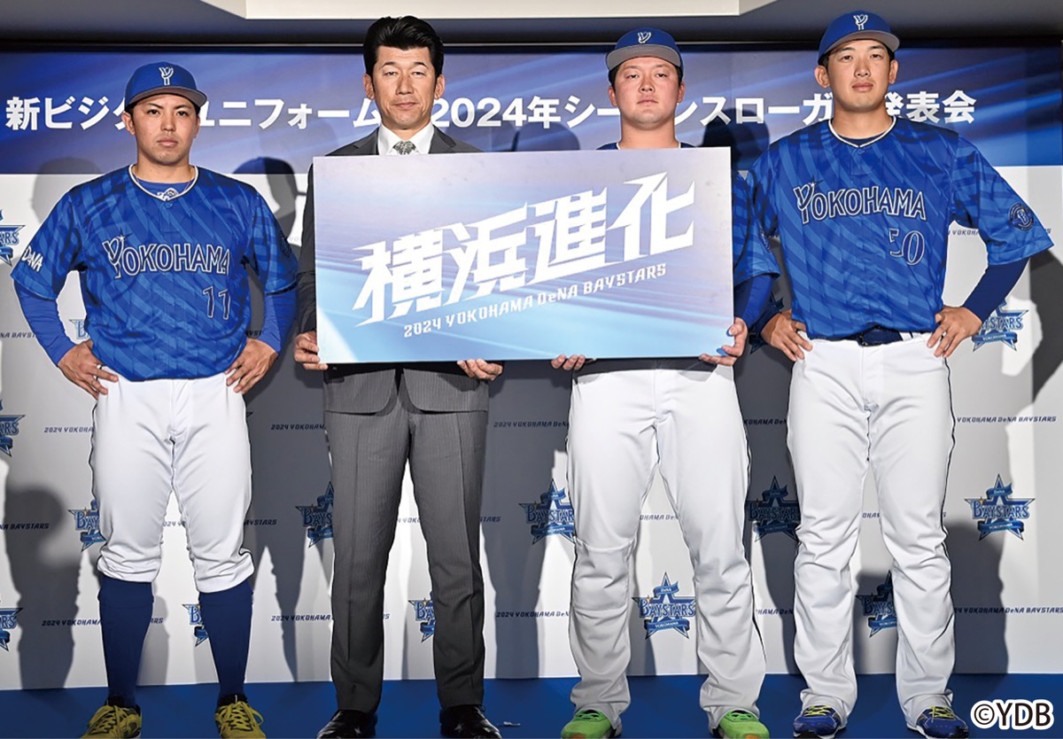 横浜DeNAベイスターズ ビジターユニを刷新 新スローガンは｢横浜進化