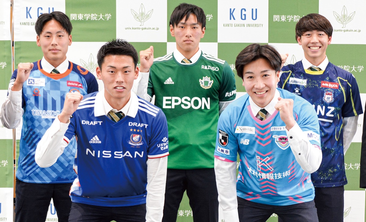 関東学院大サッカー部 5人がプロの舞台へ J1に2人は過去最多