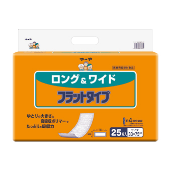 ロング&ワイド | フラットタイプ | 商品ラインナップ | 大人用紙おむつ