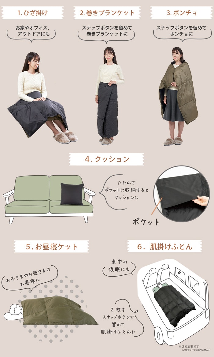 ダウンクッションケット: ケット｜東洋羽毛公式通販サイト【公式】