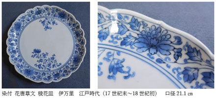 学芸の小部屋 -戸栗美術館-