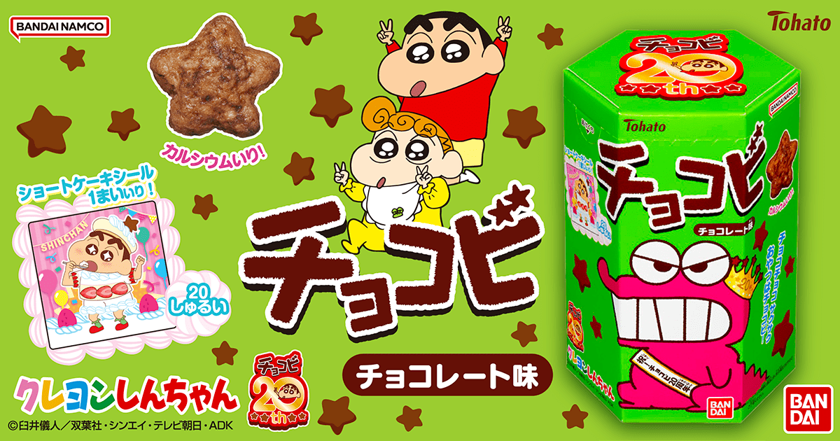 チョコビ 東ハト