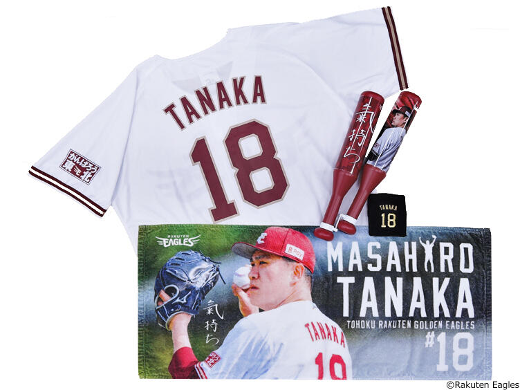 4月16日(金)～18日(日)楽天イーグルス：田中将大選手おかえりネーム