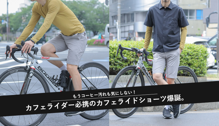 YouTube】もうコーヒー汚れも気にしない。カフェライダー必携のカフェ