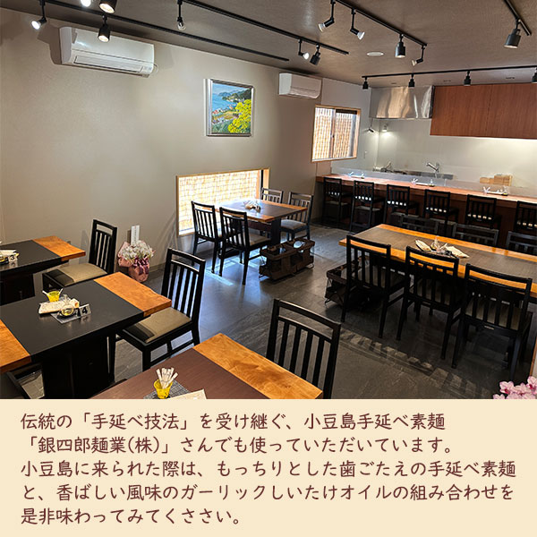 風味オリーブオイルシリーズ 「ガーリック＆しいたけ」 83g