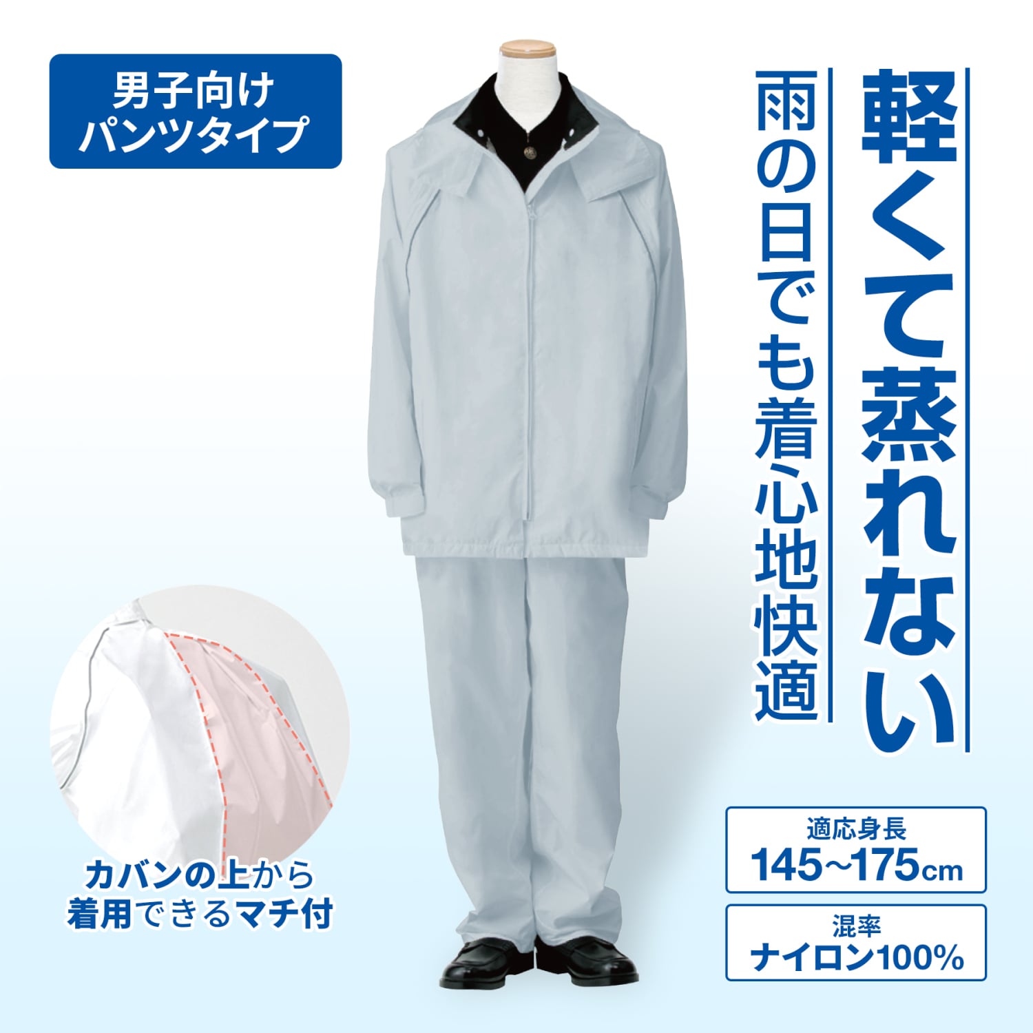 レインジョイ パンツタイプ |【トンボ公式オンラインモール】