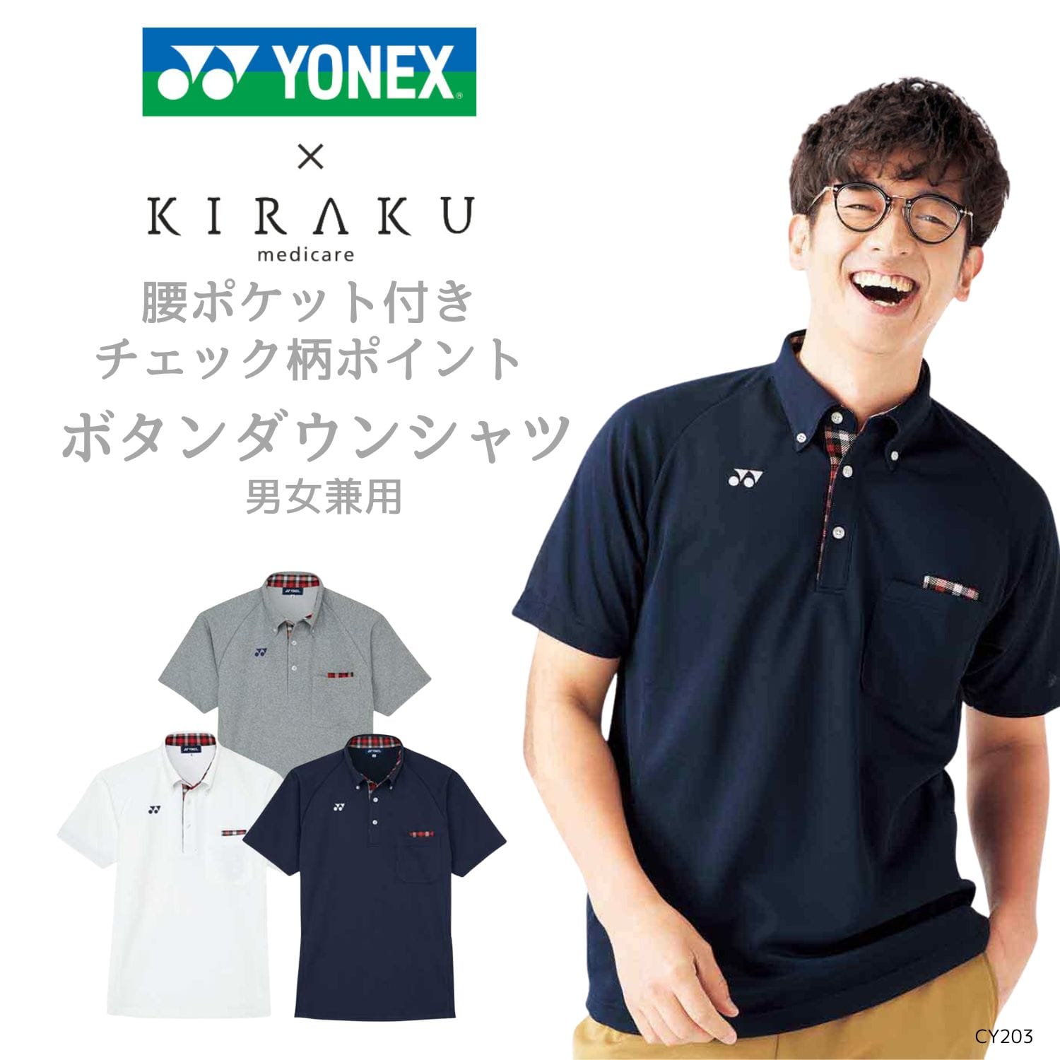 品番： CY203 】 男女兼用 シャツ 介護士 ニット 通気性 サラサラ素材