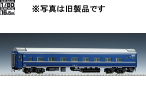 車両を探す（客車）｜製品検索（1/80スケール16.5mmゲージ）｜鉄道模型