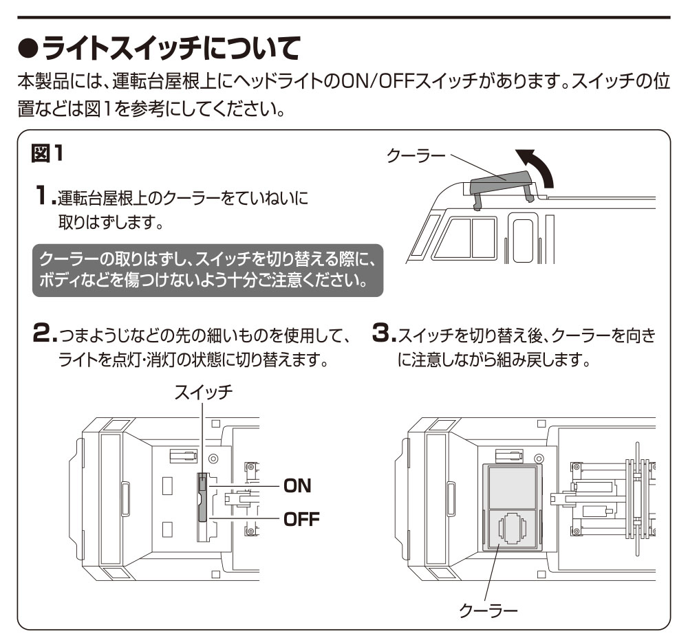 7168＞JR EH200形電気機関車(新塗装) 説明書についてのお詫びとご案内