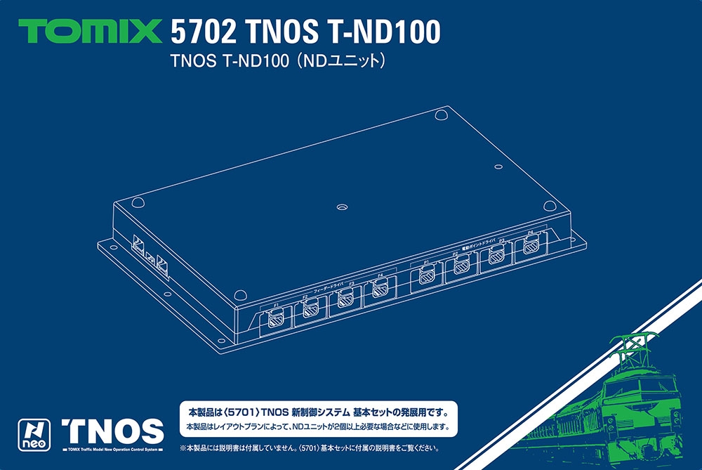 TNOS T-ND100 (NDユニット)｜製品情報｜製品検索｜鉄道模型 トミックス
