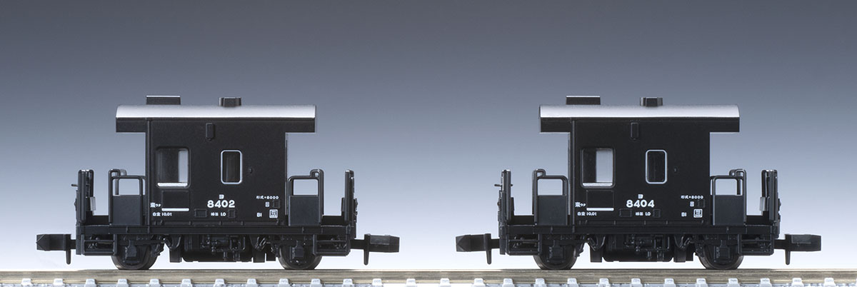 JR貨車 ヨ8000形（JR貨物仕様・2両セット）｜製品情報｜製品検索｜鉄道