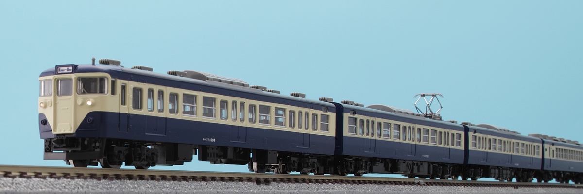 国鉄 113-1500系近郊電車（横須賀色）基本セットA｜製品情報｜製品検索