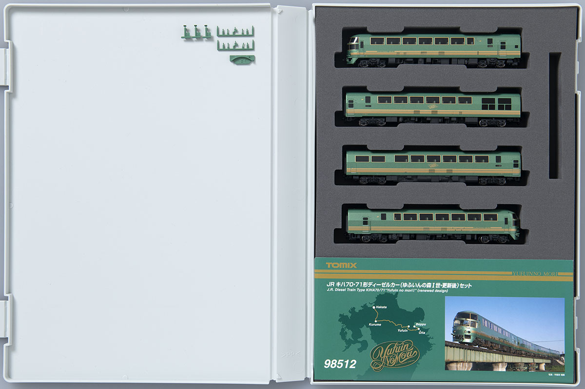 JR キハ70・71形ディーゼルカー(ゆふいんの森I世・更新後)セット