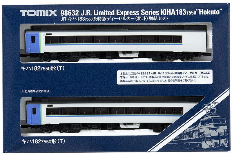 JR キハ183-7550系特急ディーゼルカー(北斗)増結セット｜製品情報