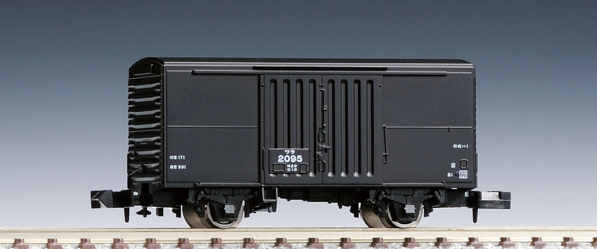 国鉄貨車 ワラ1形｜製品情報｜製品検索｜鉄道模型 トミックス 公式