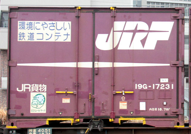 JR 19G形コンテナ（3個入）｜製品情報｜製品検索｜鉄道模型 トミックス