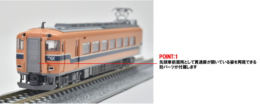 近畿日本鉄道30000系ビスタEX（旧塗装）セット｜製品情報｜製品検索