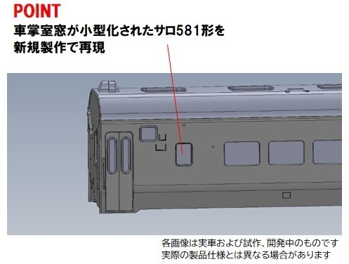 JR 583系特急電車(青森運転所)増結セット｜製品情報｜製品検索｜鉄道