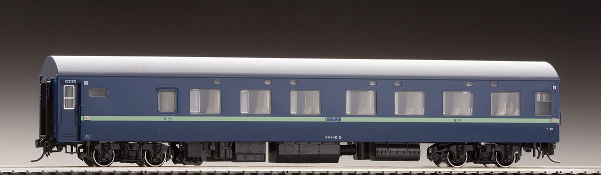 国鉄 10・32系寝台客車(青)セット ｜製品情報｜製品検索｜鉄道模型