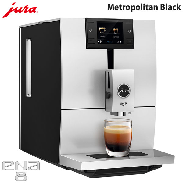 jura ユーラ 家庭用 全自動エスプレッソコーヒーマシン ENA8 ブラック