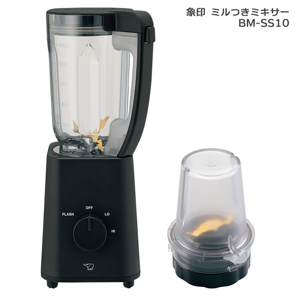 象印 ミルつきミキサー ブラック BM-SS10-BA