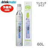 DrinkMate 炭酸メーカー ドリンクメイト シリーズ640 マットブラック