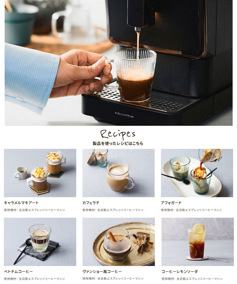 レコルト 全自動エスプレッソコーヒーマシン ブラック REC-1-BK 豆挽き