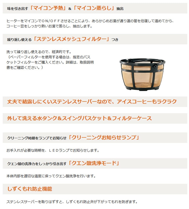 象印 コーヒーメーカー 珈琲通 3～10杯用 EC-YS100 ステンレスま