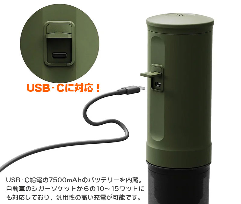 Outin Nano アウティン ナノ お湯も沸かせる電動ポータブル