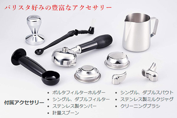 Solis ソリス バリスタ グラングストー エスプレッソマシン ＆ スカラ