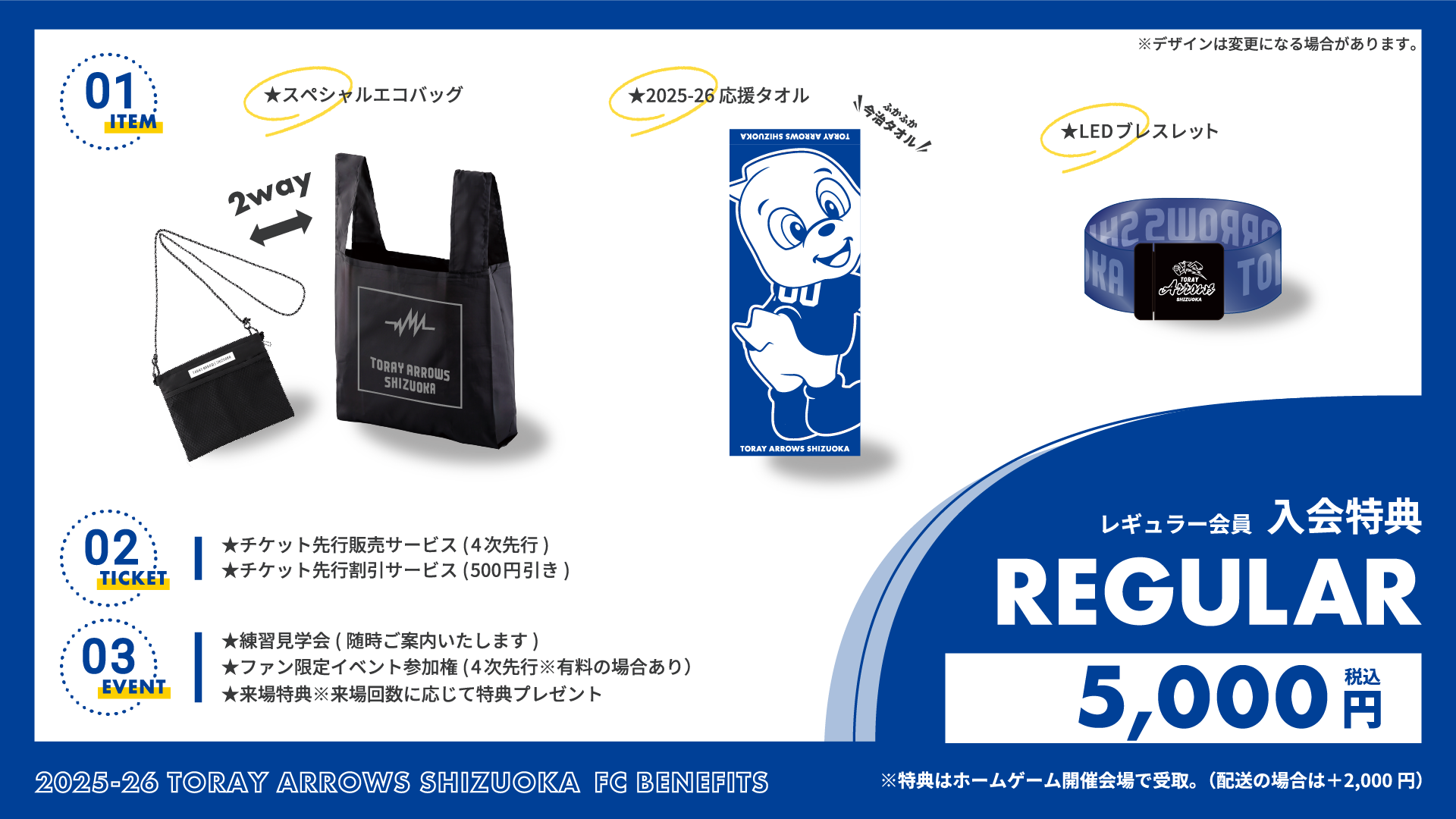 東レアローズ静岡オフィシャルファンクラブ | 東レアローズ静岡 | TORAY