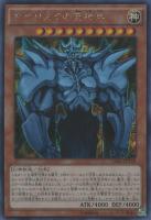 オベリスクの巨神兵【遊戯王トレカお買得価格通販：CBトレコロ】