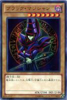 超魔導剣士－ブラック・パラディン【遊戯王トレカ高価買取価格査定：CB