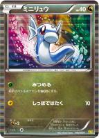 カードを売る/ポケモンカードゲーム/拡張パック（BW）/拡張パック