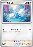 サーファー【ポケモンカードトレカお買得価格通販：CBトレコロ】