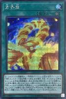 守護神エクゾディア【遊戯王トレカ高価買取価格査定：CBトレコロ】