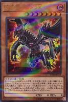 暗黒魔族ギルファー・デーモン【遊戯王トレカお買得価格通販：CBトレコロ】