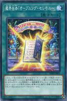 カードを買う/遊戯王/ブースターSP/デステニー・ソルジャーズ(並び順