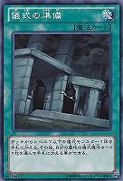 イリュージョンの儀式【遊戯王トレカお買得価格通販：CBトレコロ】